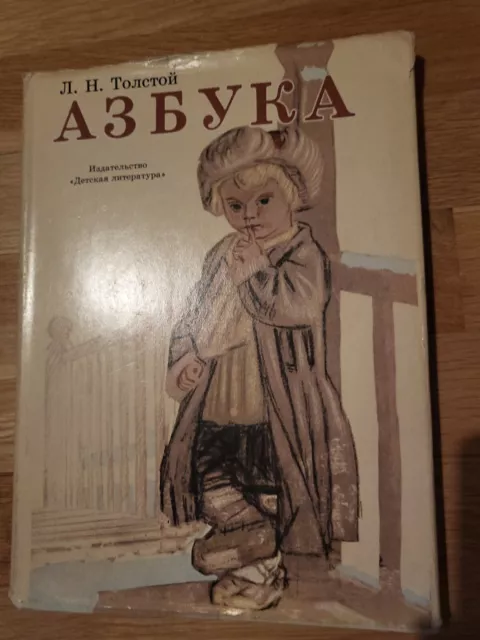 Vintage Buch ABC udssr 1979 АЗБУКА russisch