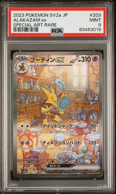 Alakazam ex 203/165 Special Art Rare SAR 151 Japanese Pokemon SV2a PSA 9 Mint