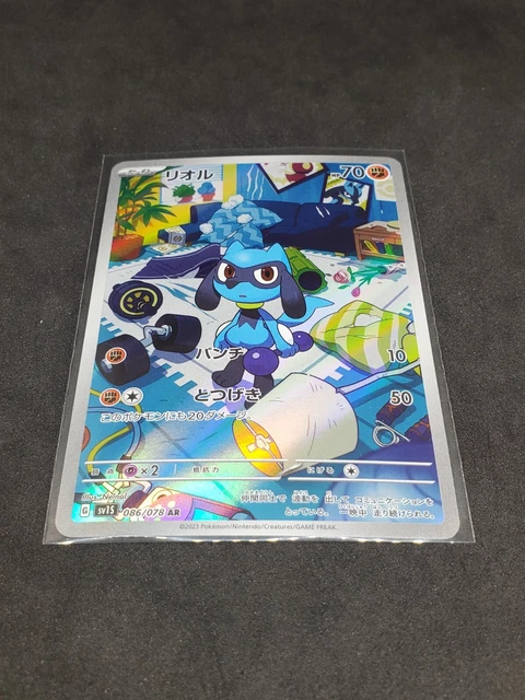 Riolu AR 086/078 Japanese Pokemon Card - Scarlet Ex Set, Near Mint Holo