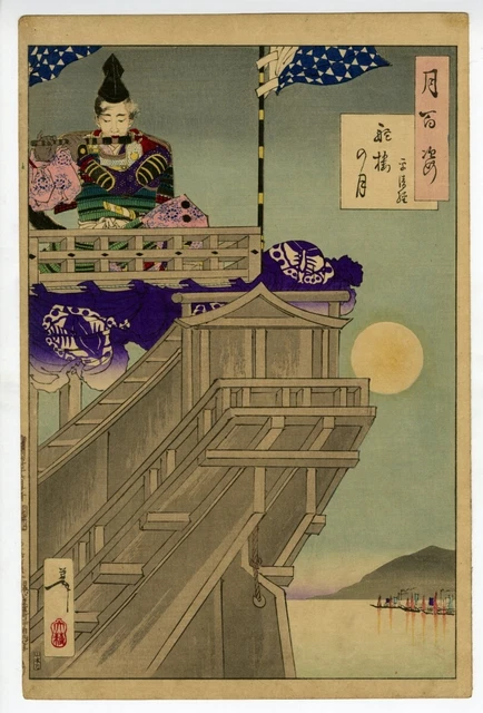 WB Yoshitoshi Japan Woodblock Prints Asian Antique Ukiyo-e Ship Moon Sea Warrior