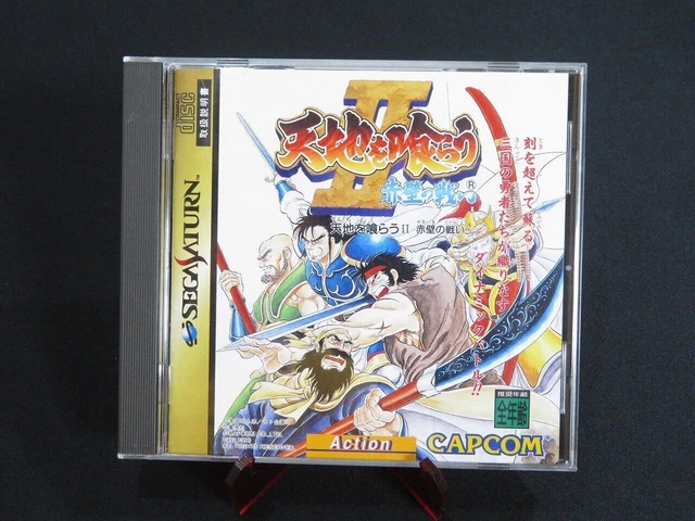 Tested Warriors of Fate Tenchi wo Kurau II 2  SEGA SATURN SS CAPCOM 1996 Japan 1
