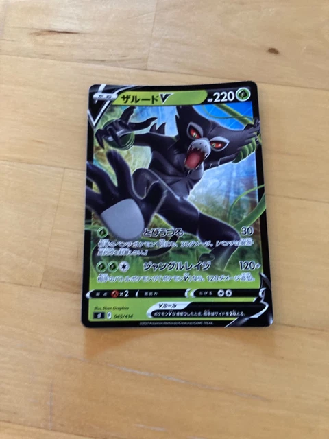 CARTE POKÉMON VSTAR brillante japonaise 042/172 RRR très bon état EUR 0,99 - FR
