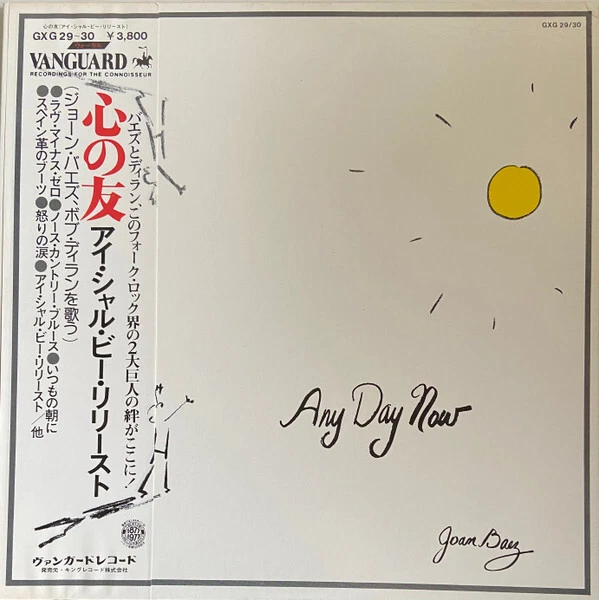 Joan Baez - Any Day Now: Bob Dylan s Songs Sung By Joan Baez / VG+ / 2xLP, Album