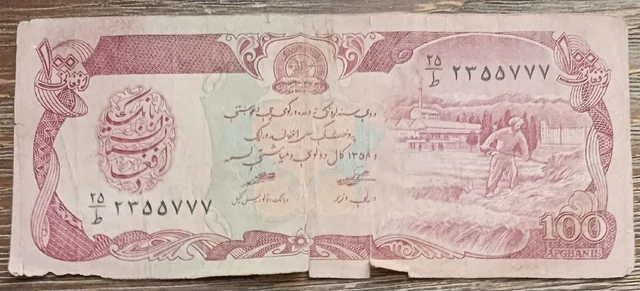 Afghanistan  - Nd - 100 Afghanis - Banknote Circulated