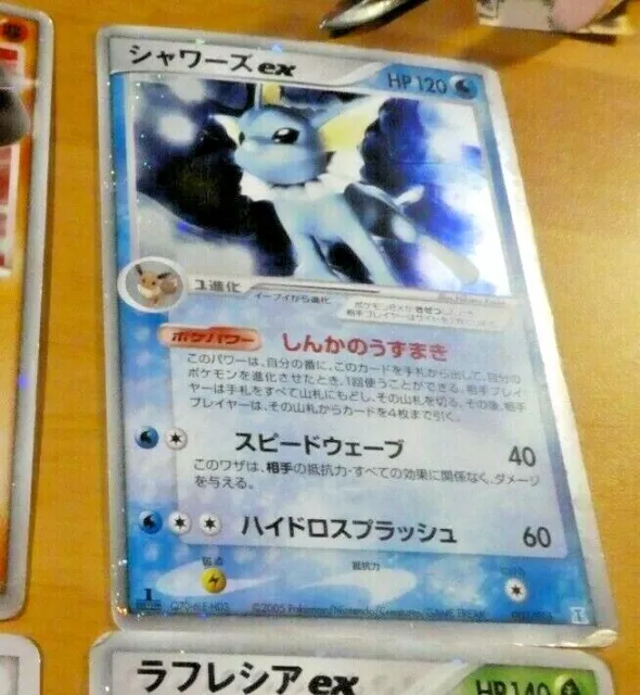 POKEMON JAPANESE CARD RARE HOLO CARTE Vaporeon EX 003/015 1ED OCG JAPAN **