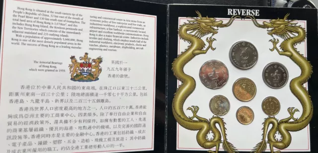 1988 Hong Kong Brilliant Uncirculated Coin Collection (7 Coin Set)