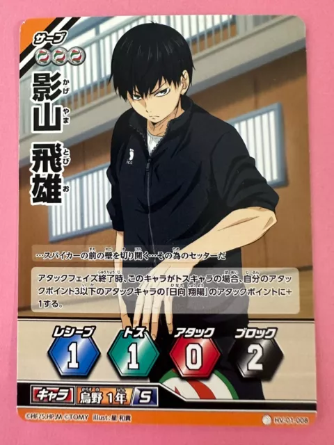 Haikyuu trading card game Goshiki Tsutomu HV-10-039