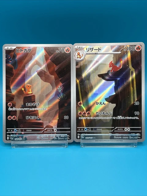 Pokémon 151 EN | Reptincel/Charmeleon AR 169/165 | Kaufen Auf - Foto 11