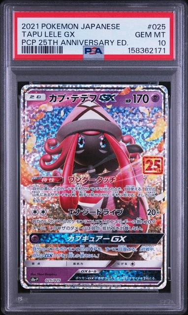 POKEMON JAPANESE GX: Promo PSA 10 Gem Mint S8a-P 025 #bad3 $112.68