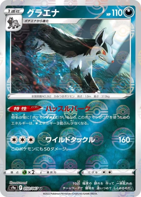 Pokemon tarjeta japonesa Mightyena s9a 050/067 U región de batalla MINT...