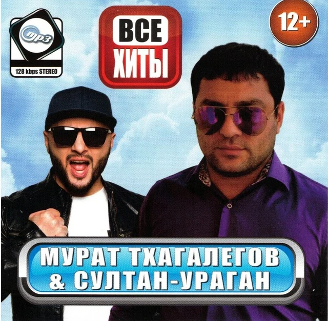 Едем на дискотеку mp3. Смерч мп3