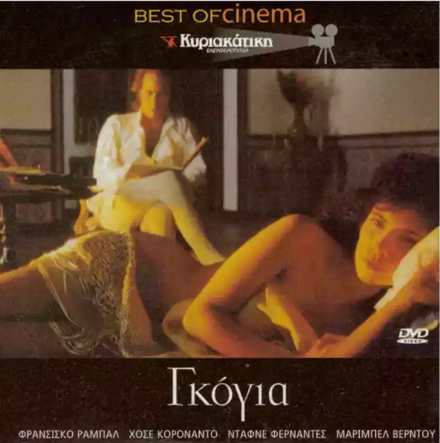 GOYA EN BURDEOS (GOYA IN BORDEAUX) (Francisco Rabal, Saura), R2 DVD solo...