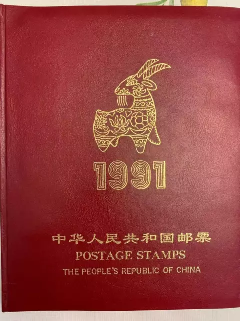 China Stamp 1991 Yearly Stamp Album Whole Year 22 sets of Stamps