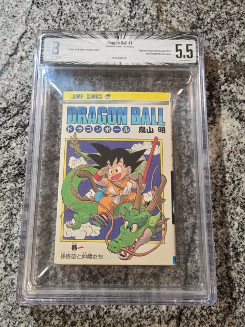 BGS 漫画鑑定 DRAGON BALL 1巻 初版1st Beckett BGS 鑑定 DRAGON BALL 1巻 初版1st printing Dragon Ball Z