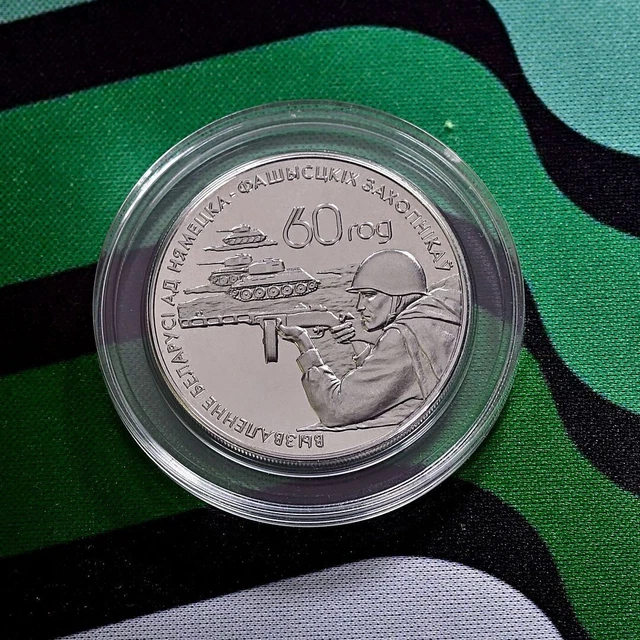 Belarus 2004 Soldiers-liberators 1 ruble
