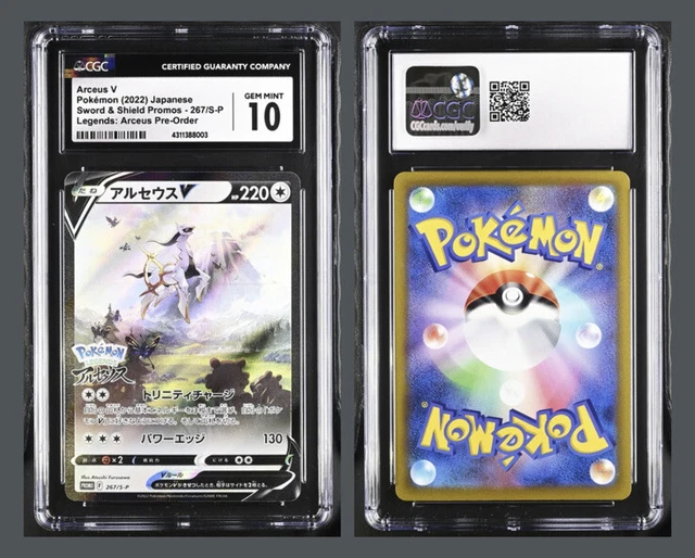 Gold Pokemon Cards Pack Arceus V 267/S-P PROMO LEGEND Japanese Pokemon Card  SEALED - Holo Rare Pokmon Cards