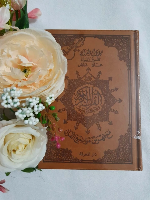 Rainbow Quran In Beautiful Different Leather Cover (14x20 - Foto 10