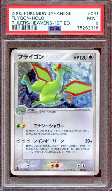 PSA 9 Flygon 041/054 1st Ed Rulers of the Heavens Japanese Pokemon Card MINT