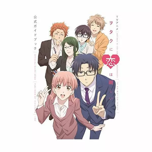 JAPAN Wotakoi / Wotaku ni Koi wa Muzukashii Comic Anthology