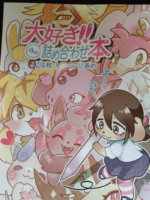 Doujinshi Kemono Pokemon Eeveelutions Anthology Kesupu (B5 58Pages) Vui x9  Eevee