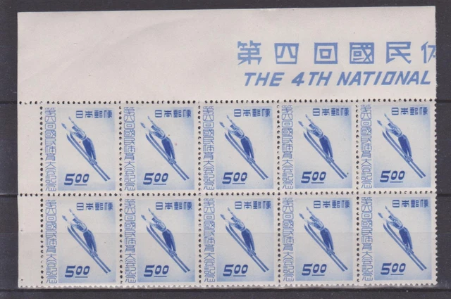 p3229 JAPAN 1949 NH 5y Sapporo Athletic Meeting marginal blk of 10.  SG.518