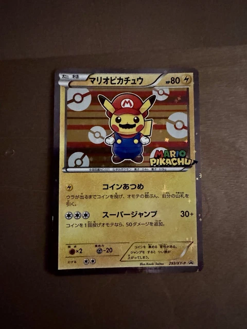 人気のファッションブランド！ 10 BGS ゴールドラベル マリオピカチュウ カード ポケモン シングルカード