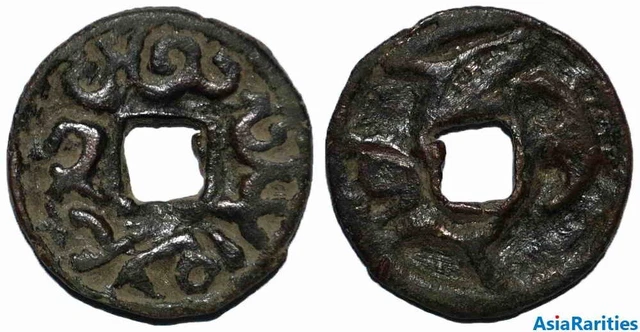 (25673) Semirech'e AE cash-like coin. King Inal-Tegin.-RRR