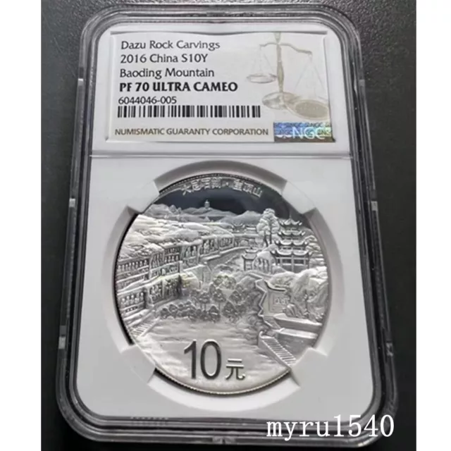 NGC PF70 2016 China 10YUAN coin World Heritage Dazu Rock Carvings Silver coin