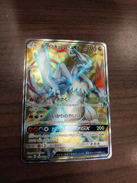 EX/NM Pokemon Cards White Kyurem-GX Super Rare (SR) 057/053 SM6a Japanese Near M
