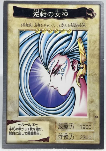 Gyakutenno Megami 55 Yu-Gi-Oh! Card OCG Bandai 1998 Japanese Vintage Rare