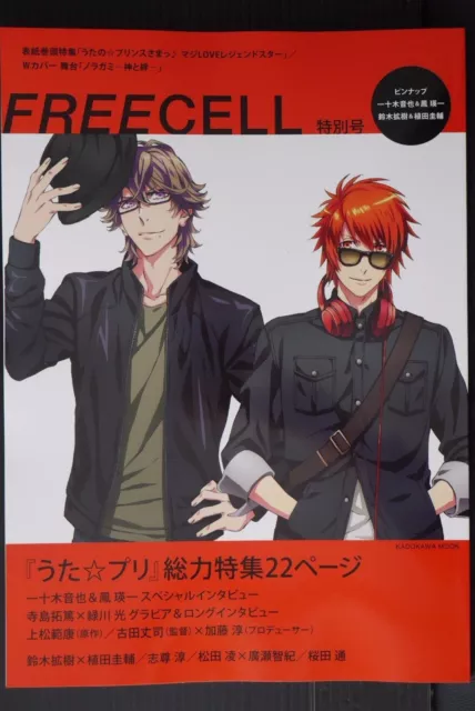 Freecell Special: Uta no Prince-sama Maji LOVE Legend Star Magazine - Japan