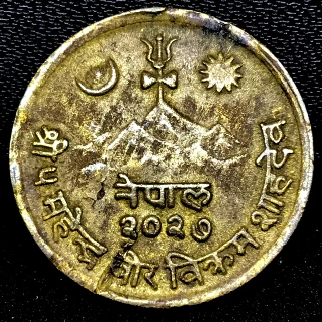 Nepal Shah Dynasty 10 Paisa  2027 (1970) KM#765 AU/ BU.