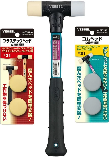 VESSEL Marteau en plastique et caoutchouc [No.77-10] (Import Japon) 2