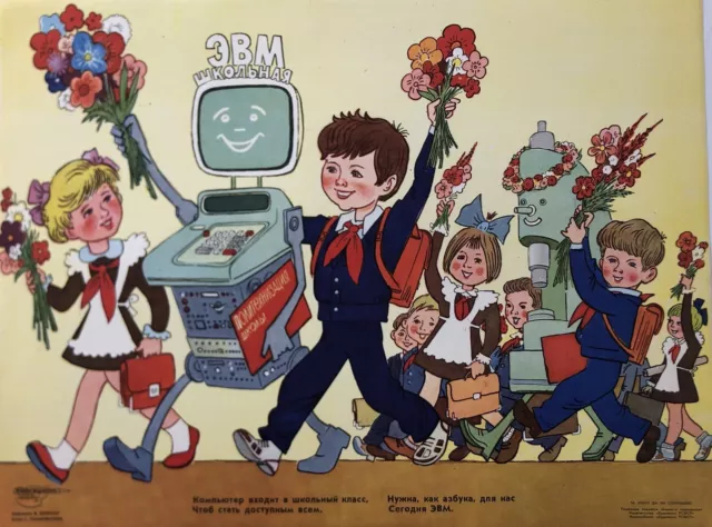 Original vintage satirical Soviet  USSR school student IT class computer poster