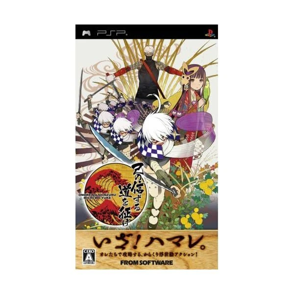 PSP Onore no Shinzuru Michi wo Yuke Game soft Free Ship w/Tracking# New Japa JP