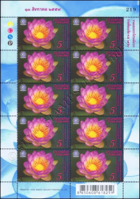 THAILAND 2016, Bangkok: Lotus flower Queen Sirikit -KB(I) RNG- (MNH)