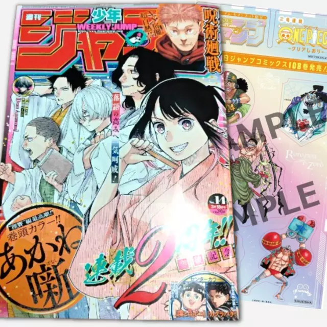 Akane Weekly Shonen Jump No.14 2024 Japanese Manga Magazine w/ONE PIECE Appendix
