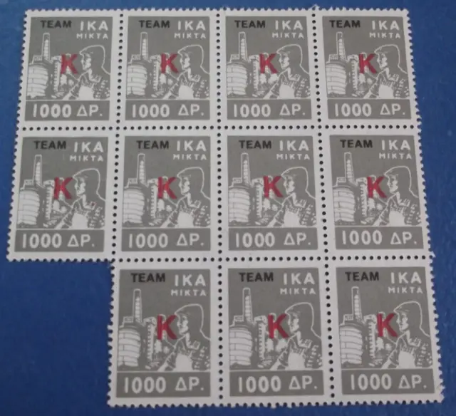 Greece Sheet of 11 IKA MIKTA TEAM 1000 Dr. revenue stamps with overprint K, 1997