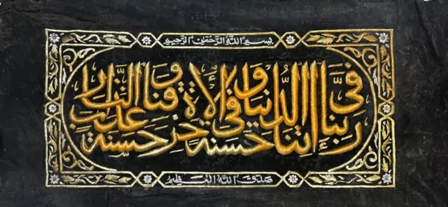 Islamic Hand-Knotted Black Curtain Model