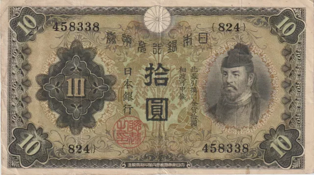 Japan 10 Yen Banknote 1930 Very Fine Condition Pick#40-A"World War II Issue"