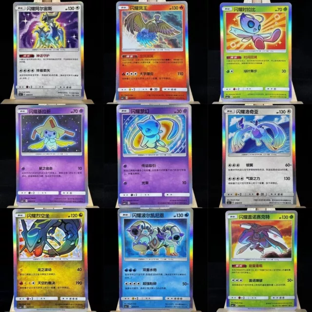 Lot 9 Pokemon S-Chinese Cards Shining Set Rayquaza Mew Jirachi Arceus Shining