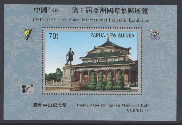 1996 Papua New Guinea China '96 Mini Sheet Fine Mint Muh/Mnh