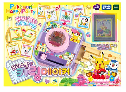 Pokemon Crystal Key Ring Chain Maker /Free Express