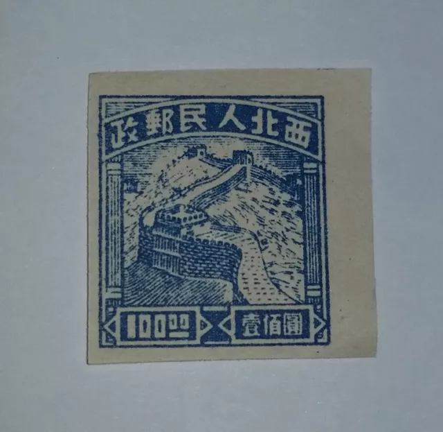 China Stamp ... Rare