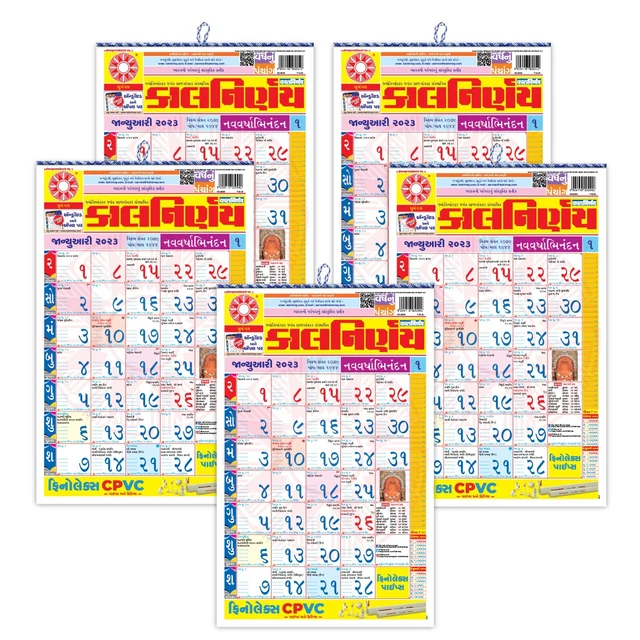 Kalnirnay 2026 - कालनिर्णय 2026 - Kalnirnay 2026 - कालनिर्णय मराठी visual data 2