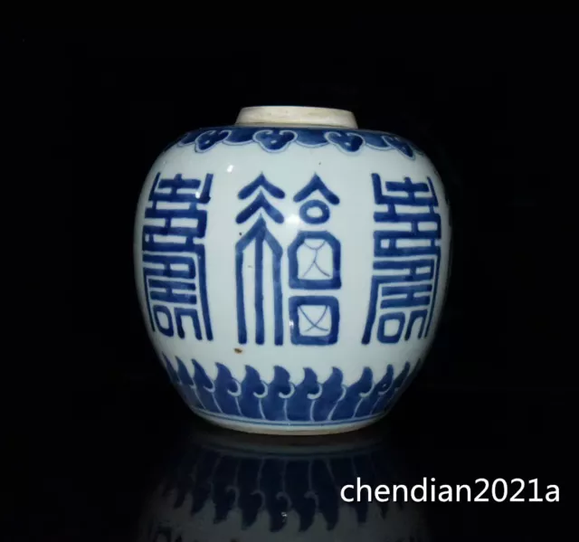 7.2" China Old porcelain Qing Dynasty blue and white longevity character jar