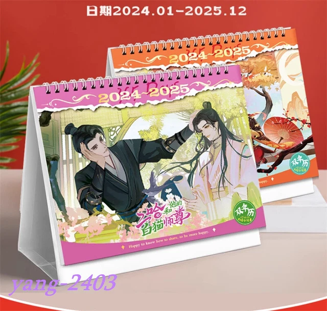 HUSKY AND HIS White Cat Shizun 20242025 TwoYear Desktop Calendar