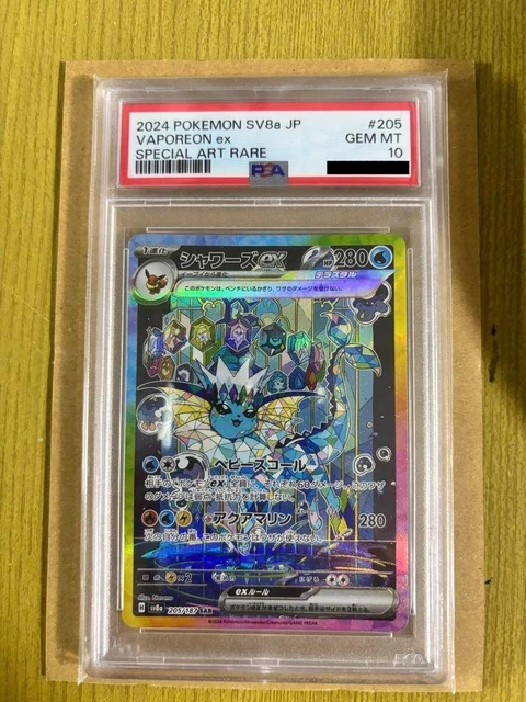 PSA10 POKEMON CARD Vaporeon ex SAR 205/187 sv8a Japanese
