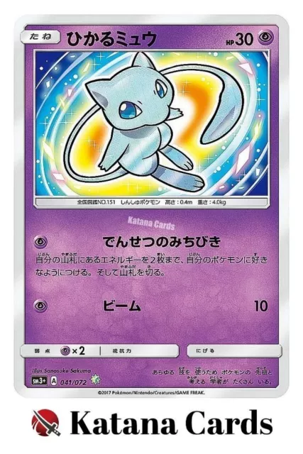 Cartes Pokémon EX/NM Shining Mew Rare Shining 041/072 SM3p Japonais