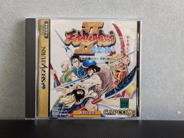 Tenchi wo Kurau 2 II ~Warriors of Fate II~(Sega Saturn,1992）from Japan